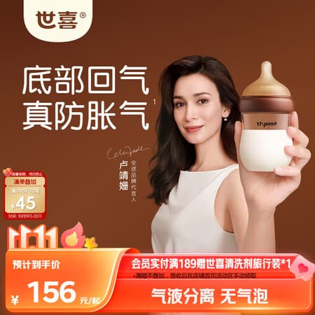 世喜新生儿奶瓶婴儿1-2个月防胀气防呛奶玻璃160ml - 商品图1