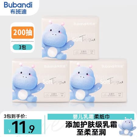 布班迪乳霜保湿柔纸巾婴儿专用宝宝手口专用云柔巾柔纸巾【舒适柔软】 乳霜巾 3层 200抽*3包 - 商品图1