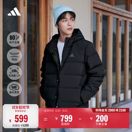 adidas 600蓬休闲保暖连帽鸭绒羽绒服外套男秋冬阿迪达斯轻运动 黑色 XL - 商品图1