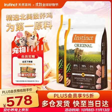 instinct天然百利无谷鸡肉进口全猫幼猫干粮11磅*2包 效期27年10月 - 商品图1
