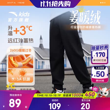 安踏儿童裤子男女大小童装26年秋冬加绒舒适运动长裤休闲速干学生裤 【加绒保暖】F款-束脚-基础黑 冬季款 180 cm - 商品图1