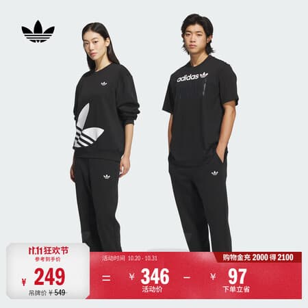 adidas情侣款经典宽松舒适抓绒束脚运动裤男女秋季阿迪达斯三叶草 黑色 M - 商品图1