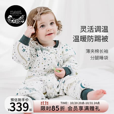 nest designs婴儿睡袋婴幼儿轻芯薄夹棉厚夹棉儿童分腿男女童秋冬宝宝防踢被 初雪-薄夹棉(建议室温18-20度) 90码(建议身高80-90cm) - 商品图1