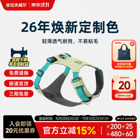 拉夫威尔嗨轻狗狗胸背带狗背带中小型犬雪纳瑞背带式狗狗牵引绳 【26年亚洲定制色】阳光青柠 XS 适合胸围 43-56cm【推荐体重6-12kg】 - 商品图1