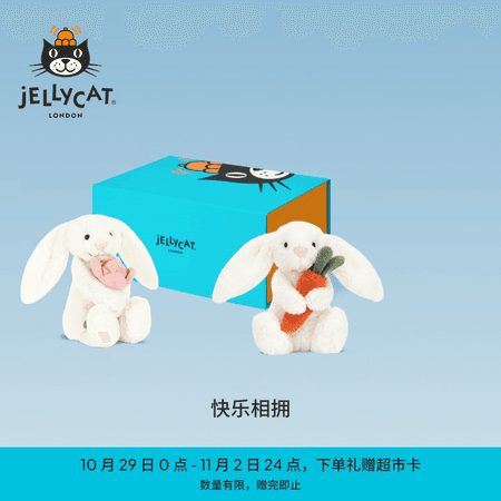 Jellycat快乐相拥礼盒邦尼兔毛绒玩偶安抚娃娃公仔玩具送礼生日新婚礼物 快乐相拥 - 商品图1