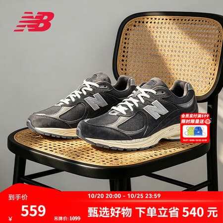 NEW BALANCE NB官方秋季男女情侣复古百搭户外通勤低帮运动休闲鞋2002R系列 灰碳色 M2002RHO 42.5 (脚长27cm尺码详询客服) - 商品图1