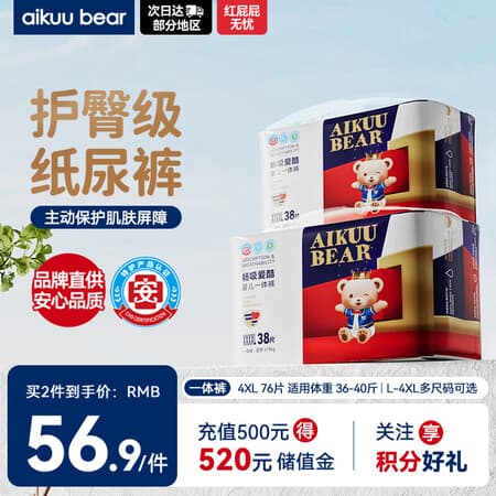 爱酷熊(AIKUUBEAR)畅吸拉拉裤4XL76全包臀婴儿通用超薄透气尿不湿 - 商品图1