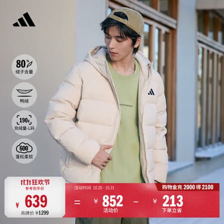 adidas休闲保暖600蓬鸭绒连帽羽绒服外套男女秋冬阿迪达斯轻运动 矾土棕 M - 商品图1