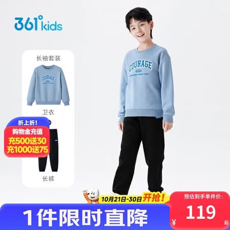 361°儿童校园套装秋冬男女童3-14岁加绒保暖运动套装 蓝150 - 商品图1