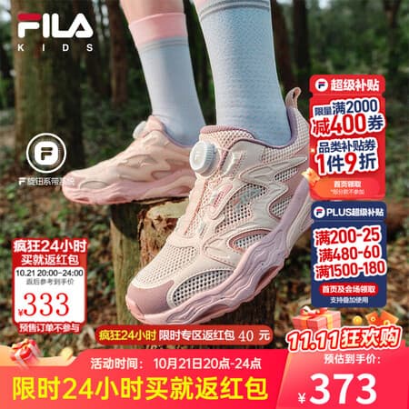 FILA儿童童鞋运动鞋2026年夏季新款男女中大童儿童溶洞户外鞋 微妙粉/银粉紫-DS 36 内长22.5cm - 商品图1