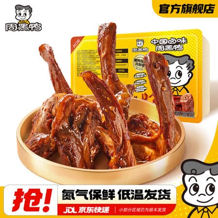 周黑鸭(ZHOUHEIYA)【选5盒】星享气调锁鲜装甜辣鸭锁骨鸭翅 新鲜卤味武汉特产 甜辣卤鸭锁骨150g - 商品图1