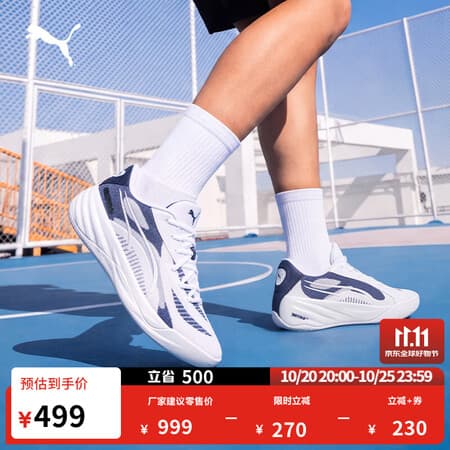 彪马(PUMA)哈利伯顿透气实战篮球鞋男女运动鞋ALL PRO NITRO 379081 白-海军蓝-金灰-03 43 - 商品图1
