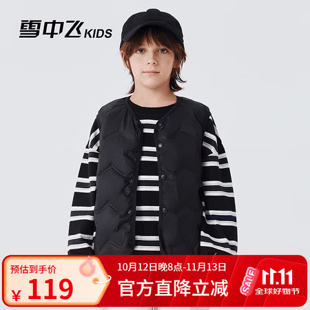 雪中飞儿童羽绒内胆2025秋冬新款马甲轻薄背心男女童坎肩校服内搭神器 黑色 170 - 商品图1