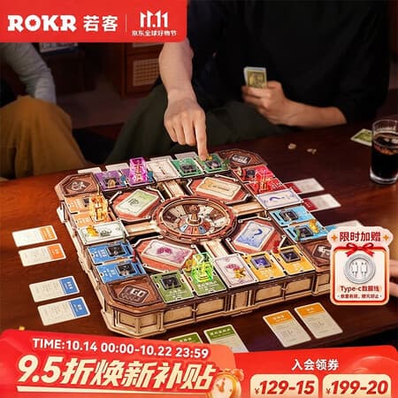 若客(ROKR)地产大赢家 积木diy手工拼装模型益智玩具3D立体拼图桌游生日礼物 - 商品图1