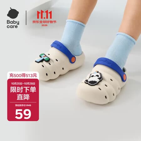 babycare儿童洞洞鞋防滑春夏沙滩外穿男童家居女童凉拖鞋宝宝拖鞋 贝壳白 【25新色】 17 (170mm) - 商品图1