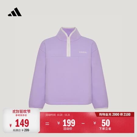 adidas男女童加绒针织休闲运动卫衣儿童套头衫单穿上衣秋阿迪达斯 粉末洋李紫 170 - 商品图1