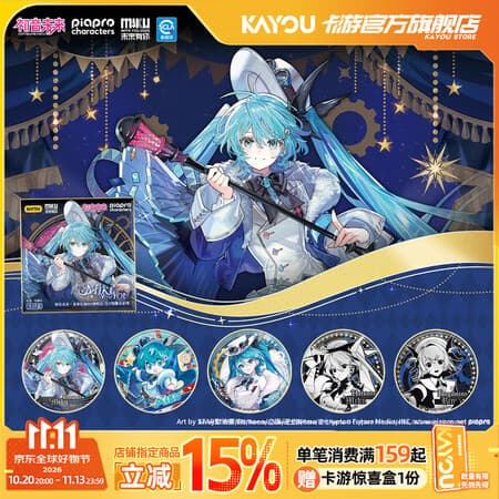 卡游(Kayou)初音未来·未来有你2025马口铁徽章系列初音未来周边吧唧胸章谷子 马口铁徽章系列1小包 - 商品图1