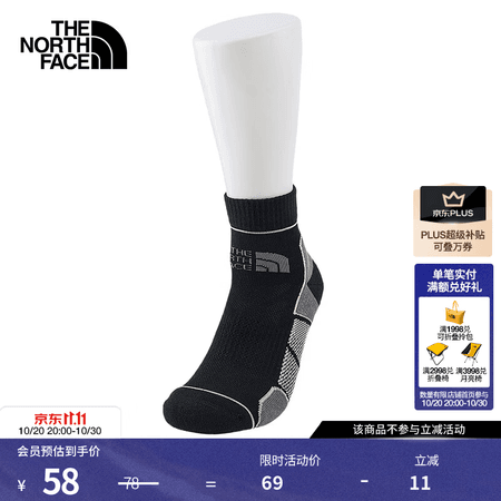 北面(The North Face)运动袜男女通用款户外吸湿透气春季上新|2XY5 MO2/宇宙黑/珍珠灰 (26春夏新款) M - 商品图1