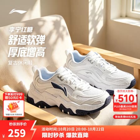 李宁红糖丨26春秋季新款复古女鞋通勤老爹鞋厚底鞋增高潮流百搭运动鞋 红糖大logo白/银色(128款)-6 37 - 商品图1