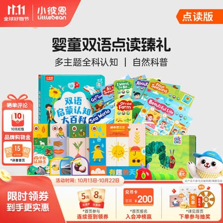 小彼恩毛毛虫点读笔彩虹兔欢唱童谣书0-6岁幼儿童英语启蒙绘本儿童礼物 【店长推荐】婴童双语点读臻礼 - 商品图1