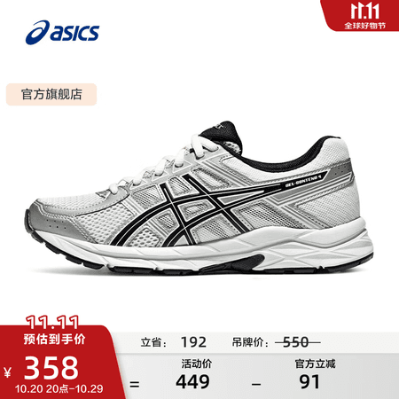 亚瑟士ASICS女鞋舒适透气跑步鞋缓震回弹跑鞋运动鞋 GEL-CONTEND 4 白色/银色 39 - 商品图1