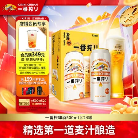 麒麟(Kirin)一番榨黄啤酒 500ml*24听清爽经典京东自营 - 商品图1