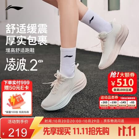 李宁凌波2 V2丨柔软舒适休闲慢跑鞋女子潮流百搭运动鞋ARSW180 - 商品图1