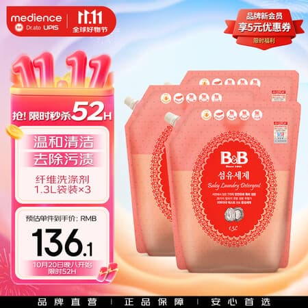 保宁(B&B)婴儿洗衣液宝宝儿童专用内衣裤洗衣液温和植萃【7.8斤组合装】 - 商品图1
