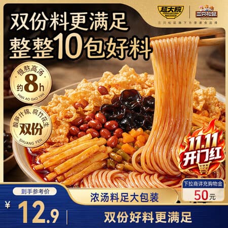 三只松鼠超大腕螺蛳粉405g 米粉米线柳州特产夜宵 - 商品图1