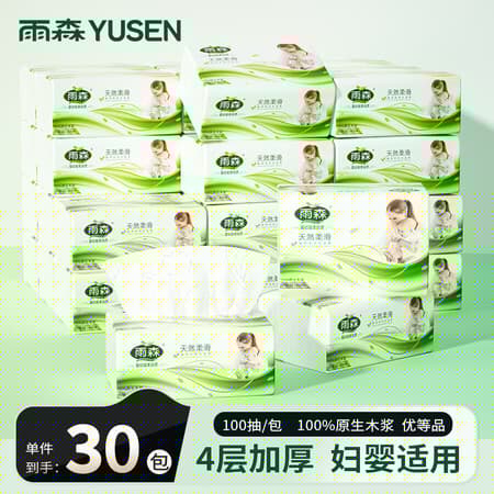 雨森(YUSEN)妇婴抽纸母婴适用纸巾家用大包卫生纸 4层 100抽*30包 【万人回购】 - 商品图1