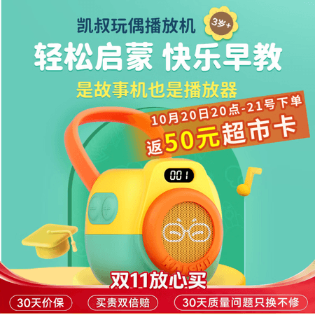 凯叔讲故事玩偶播放机K1故事机探索版早教机生日礼物儿童益智玩具 - 商品图1