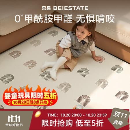 贝易宝宝爬爬垫可折叠加厚婴儿无毒无味xpe地垫布面儿童爬行垫 整体垫-升级IXPE-森林出游+奇遇彩虹 180*200*2.5cm - 商品图1