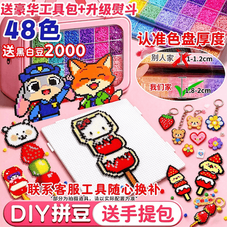 煦贝乐精品拼豆手工diy材料全套立体融合豆笔工具生日礼物 - 商品图1