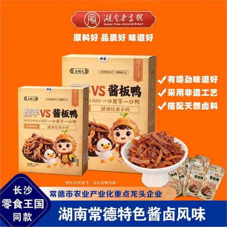 王饺儿湖南老字号产品魔芋VS酱板鸭香辣味追剧解馋零食王国同款即食 120克/盒×2盒 【共20小包】 - 商品图1