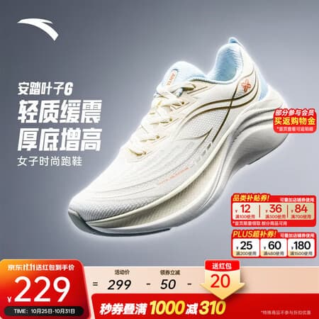 安踏叶子6丨减震透气跑鞋女运动鞋秋季透气轻便减震跑步鞋休闲鞋 【叶子6网面】象牙白/浅米白/天蓝-1 37.5 - 商品图1