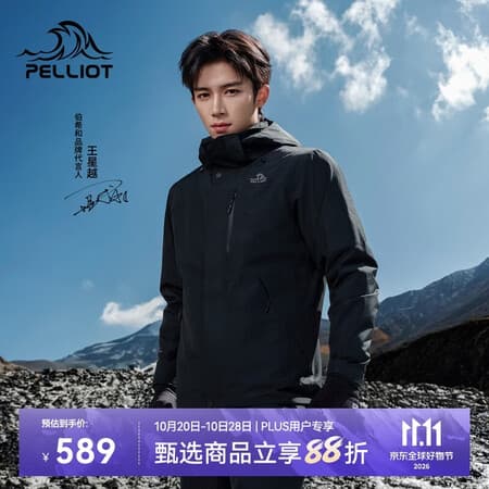 伯希和(Pelliot)【王星越同款】经典3.0冲锋衣男三合一秋防水外套115301054黑L - 商品图1