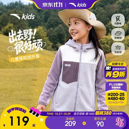 安踏儿童外套男童摇粒绒运动上衣2026秋女童保暖青少年抗静电连帽外套 - 商品图1