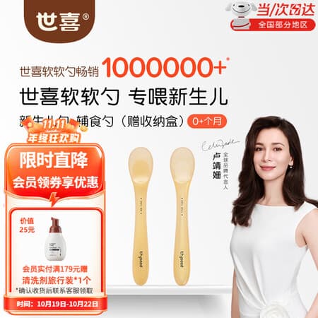 世喜硅胶勺婴儿硅胶勺新生儿辅食勺宝宝勺子辅儿童餐具辅食工具便携 软软勺(新生儿勺+辅食勺) - 商品图1
