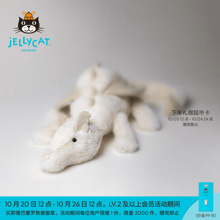 Jellycat雪龙柔软动物毛绒玩偶安抚公仔娃娃送礼生日新婚礼物 雪龙 Large - 商品图1