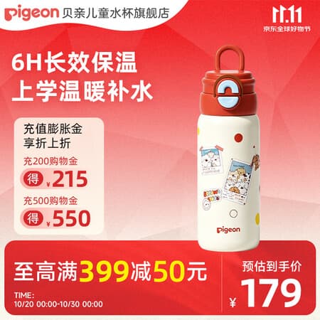 贝亲×miiiiichan儿童保温杯小学生上学专用喝水杯 316不锈钢 600ML 红色相框小狗-双饮口 - 商品图1