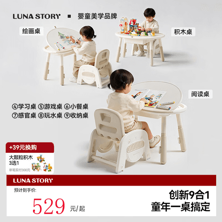 月亮故事LUNASTORY花生桌儿童积木桌宝宝学习桌可升降桌椅幼儿园游戏桌子学习桌椅 【套装画板款】积木画板桌椅【积木学习绘画磁贴多用】 - 商品图1