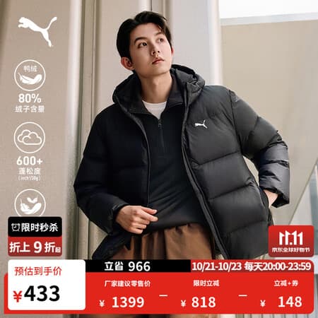 彪马(PUMA)防风拒水600蓬80绒羽绒服男新款冬季鸭绒外套 692910 黑色-01 M (175/96A) - 商品图1