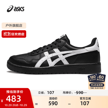 亚瑟士ASICS板鞋男鞋女鞋休闲鞋百搭舒适透气复古时尚运动鞋 JAPAN S 黑色/白色 42 - 商品图1