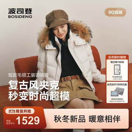 波司登(BOSIDENG)【谷爱凌同款】26冬新款90绒羽绒服女复古工装脱卸帽毛领保暖外套 旷野白8M88 M 165/88A 体重约110-120斤 - 商品图1