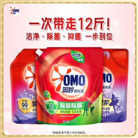 奥妙99%除菌全自动洗衣液 特调香氛3效合1洗衣液 持久留香洁净去污渍 【除菌留香】除菌2kg袋+薰衣草2kg*2袋 - 商品图1