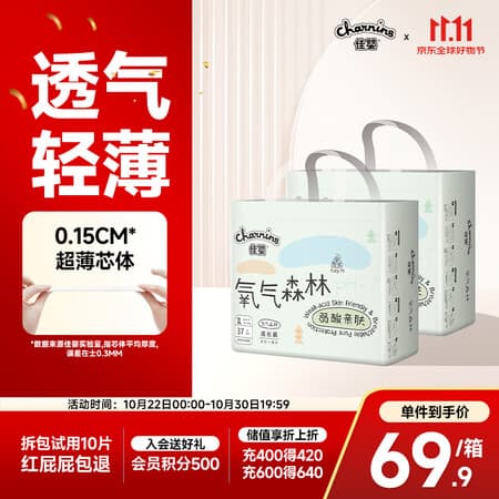 佳婴【品质安心尿裤】氧气森林拉拉裤2XL码68片(15KG+)尿不湿成长裤 - 商品图1