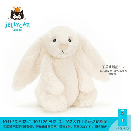 Jellycat害羞乳白色邦尼兔动物毛绒玩偶安抚玩偶娃娃送礼生日新婚礼物 害羞乳白色邦尼兔 Medium - 商品图1