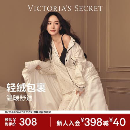 维多利亚的秘密杨幂同款维密宅度假轻舒绒法兰绒长袖睡衣家居服套装秋 34Y5椰果白 11273305 M - 商品图1