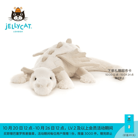 Jellycat天空龙动物毛绒玩具玩偶柔软陪伴娃娃送礼生日新婚礼物 雪龙 Large - 商品图1
