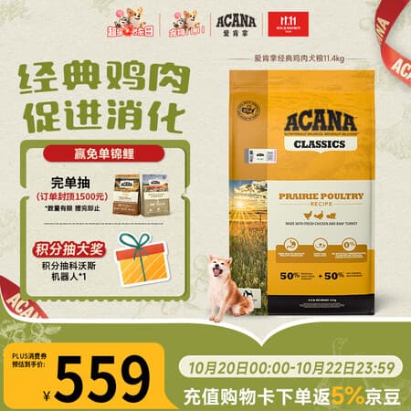 愛肯拿(ACANA)狗粮 通用成犬幼犬 经典鸡肉草原天然犬粮11.4kg效期27/6 - 商品图1